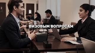 Hollywood Visa| Визы в США, Англию и в другие страны