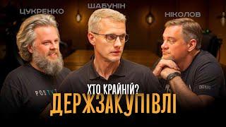 Хто крайній? Державні закупівлі, розкрадання грошей, корупція на закупівлях в Україні