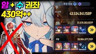 PoD Dark+Water 43B+ without Choi Jong in / Solo leveling ARISE