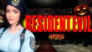 RESIDENT EVIL 1 Полное Прохождение на Русском | РЕЗИДЕНТ ИВЕЛ Прохождение | ОБИТЕЛЬ ЗЛА