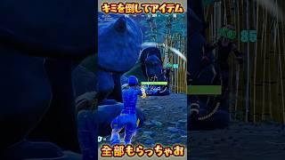 【FORTNITE】敵から全部もらっちゃお‼︎