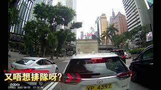 車CAM直擊: 又唔想排隊呀?