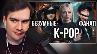 БРАТИШКИН СМОТРИТ: Темная сторона K-POP: Загадочные и жуткие истории!