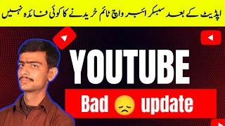 Youtube Channel Demonetized Ho Gaya || Monetization Disabled hogaye