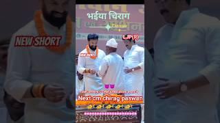 #trending #chiragpaswan new status #shorts_video #bihar #narendramodi #bjp #ljp