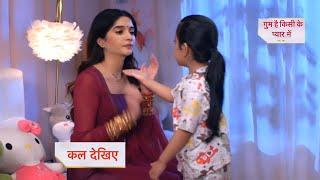 Ghum Hain Kisikey Pyaar Meiin PROMO | 29TH September 2024