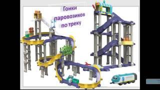 Игровой набор  Chuggington