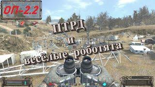 S.T.A.L.K.E.R  ОП-2.2  Стройплощадка Медь и новые жители