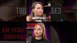 Воображение не спит - ты просто его не звал