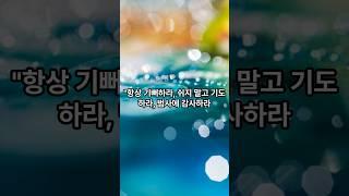 1, 하나님의 뜻