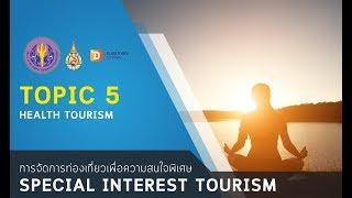 Week 5 Health tourism Clip 1 Definition of Health Tourism