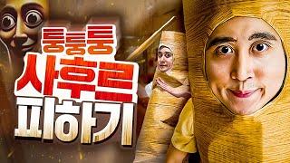 결국 퉁퉁퉁 사후르가 되어버렸다… 퉁퉁퉁 사후르 피하기ㅋㅋㅋㅋ