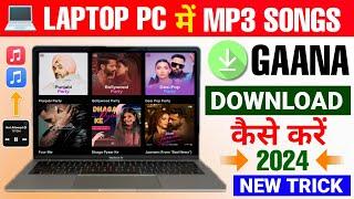  How To Download Mp3 Songs In Laptop | Laptop Me Gaana Kaise Download Karen | Download Songs In PC