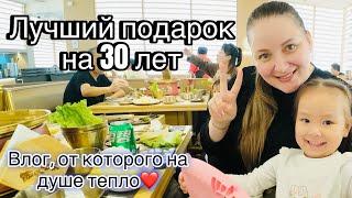 ЛУЧШИЙ ПОДАРОК К МОЕМУ ДНЮ РОЖДЕНИЯ! Китай, 16.10.2024