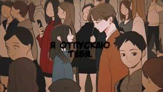 ◄MMV / / AMV► Не забуду || Кто же добыча? || Хэ Ян и Юань Цзэ