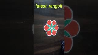 latest rangoli #shorts #ytshorts #youtubeshorts #rangoli #short #shortvideo