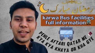 Pehle Aftari Qatar me karwa Bus Full information #souqwaqif #pakistanirestaurant #qatar #hotels