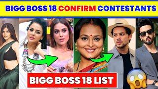 Bigg Boss 18 के ये Contestants हुए बाहर | Bigg boss 18 contestants list 2024 | Bigg boss 18 promo