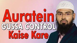 Auratein Gussa Control Kaise Kare By @AdvFaizSyedOfficial