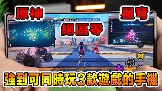 Redmagic 10 PRO 驍龍8 Elite電競手機深度評測，將手游超分超幀到2K 120FPS ?