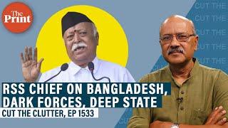 RSS chief Mohan Bhagwat on dark forces, Bangladesh upheaval, deep state, wokeism, & cultural Marxism