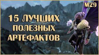 Лучшие Полезные Артефакты | Neverwinter Online | M29