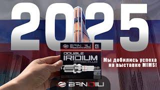 Our Journey to MIMS Moscow 2025 | Meet BANQIU Spark Plugs