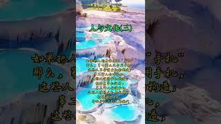 #认知 #心理学 #身心灵疗愈 #催眠