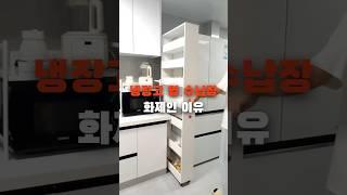 나만 몰랐던 공간활용 꿀템 #주방용품 #공간활용 #수납