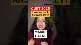 How to check CUET Answer key? Galat Marks ️