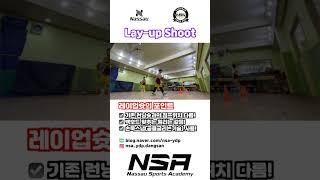 레이업슛을 배우고 연습해보자! #농구 #유소년농구 #NSA #낫소스포츠아카데미 #NSA당산점 #nassau #낫소 # #숏츠 #shorts