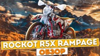 Rockot R5x rampage | ОБЗОР