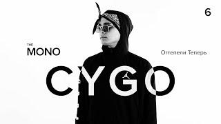 CYGO – Оттепели Теперь (Big Ben) / LIVE / MONO SHOW