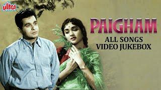 PAIGHAM Full Movie Songs 1959 - Asha Bhosle, Mohammed Rafi, Suman Kalyanpur | Dilip Kumar Raaj Kumar