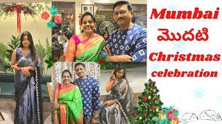 ముంబైలో మొదటి క్రిస్టమస్ జరుపుకున్నాం/Happy Christmas అందరికి/DIML VLOG/@trendyneelimaideas