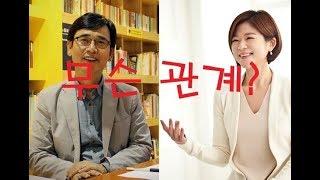보해양조 여사장이 유시민을 영입한 이유