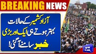 BREAKING!! Protest In Azad Kashmir | Another Big News Came From Kashmir | Dunya News