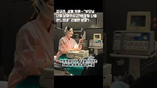 김규리, 진짜 성형?… 성형 유경험자들 리얼 공감! #영화배우 #최신영화 #김건희 #무당 #엔터 #영화 #성형