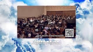 11/08/2024 Вечернее Богослужение "Пятница" Конференция для сестёр