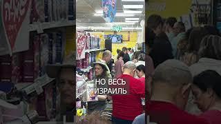 ТРАМП: Мы Вступимся за Израиль, Если Что