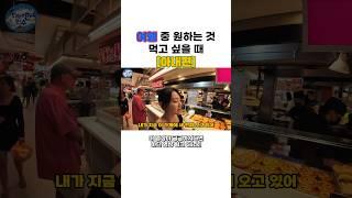 방콕 쇼핑몰 푸드코트 먹방! #방콕여행