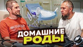 Роды не мужское дело! Мужчина принял 5 детей сам у своей жены!