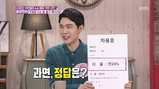 빌려준 돈 받는데 가장 중요한 차용증 쓰는 법 [그녀들의 여유만만] 20190718