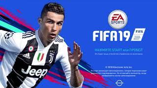 FIFA19 РЕШЕНИЕ ПРОБЛЕМЫ