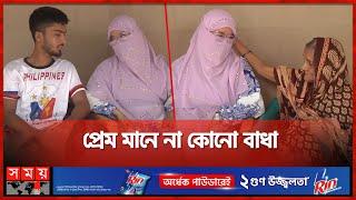 প্রেমের টানে বাংলাদেশে ফিলিপাইনের তরুণী | Philippines Girl Married in Bangladesh | Somoy TV