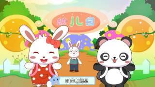 兔小贝儿歌 392 我上幼儿园 ｜儿歌大全｜儿童歌曲｜卡通｜动画｜童谣｜Nursery Rhymes