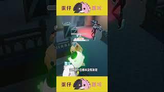 羊蜜视角被救 小羊真厉害