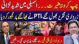 Heavy Fight In Assembly || Asif Zardari vs PTI || Irfan Samor