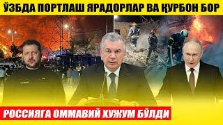 ТЕЗКОР ЎЗБЕКИСТОНДА ПОРТЛАШ ЯРАДОРЛАР ВА ҚУРБОН БОР---РОССИЯГА ОММАВИЙ ХУЖУМ БЎЛДИ