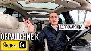ЗАБЛОКИРУЙТЕ МЕНЯ !!! / я ухожу из такси... / ушёл в большой минус на МАЙБАХЕ